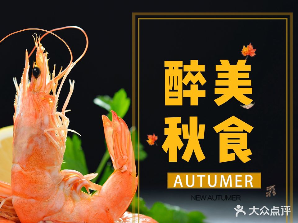 重返白桦林餐厅(星光店)