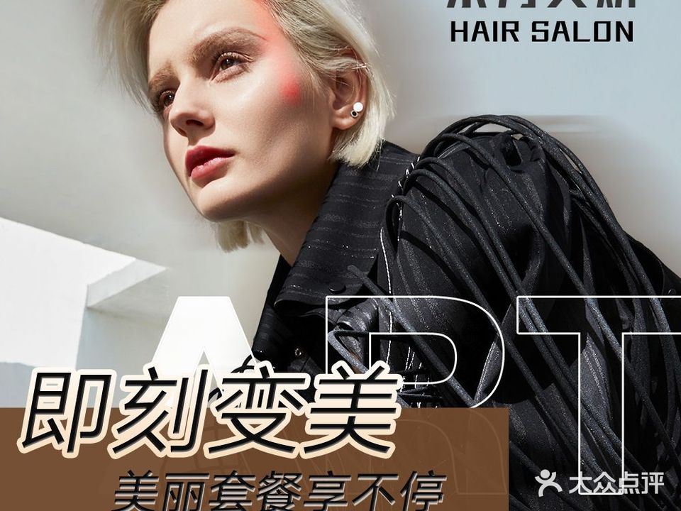 东方美妍美发美甲沙龙(回龙观店)