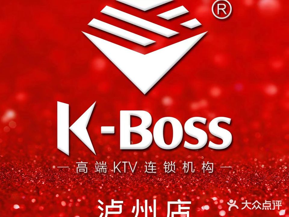 K-Boss轰趴K馆(泸州万达店)