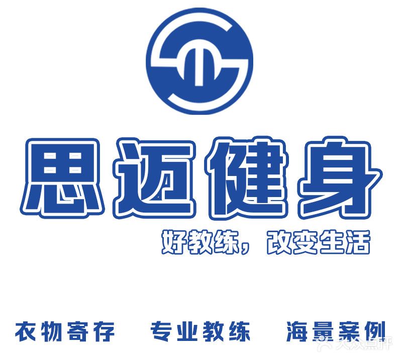 思迈健身工作室(中海店)