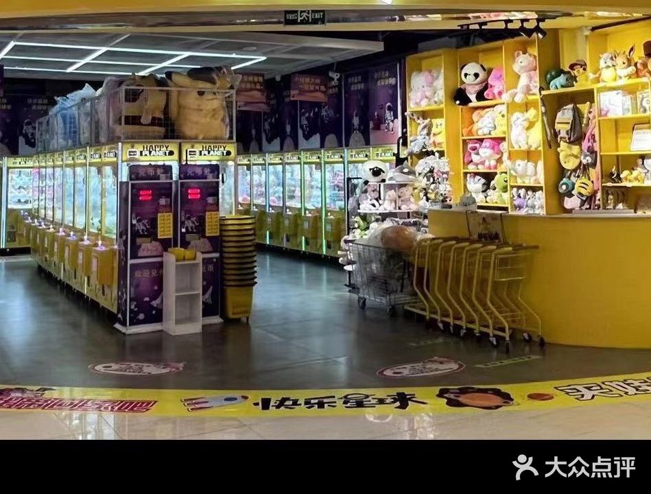 快乐星球(赣榆吾悦店)