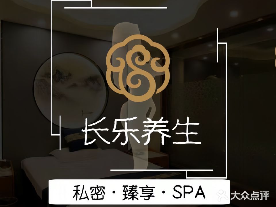 汇轩足道·SPA·养生馆