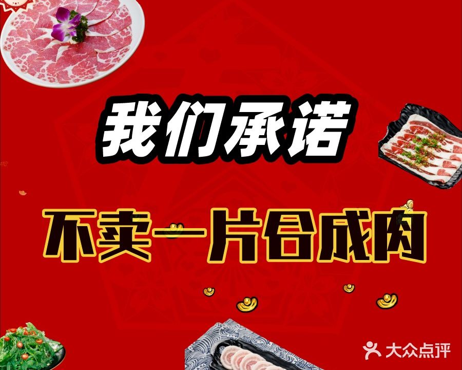 首尔村烤肉店(亦庄店)