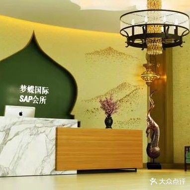 梦蝶国际美容SPA会所(华都店)