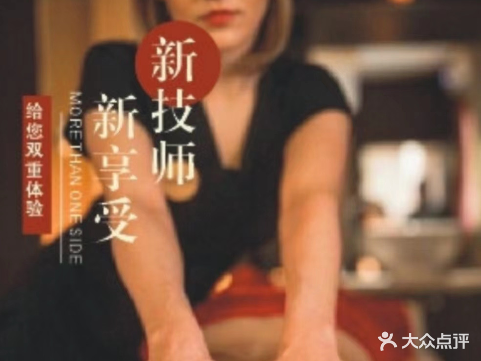 怡足源足疗按摩(南圪洞店)