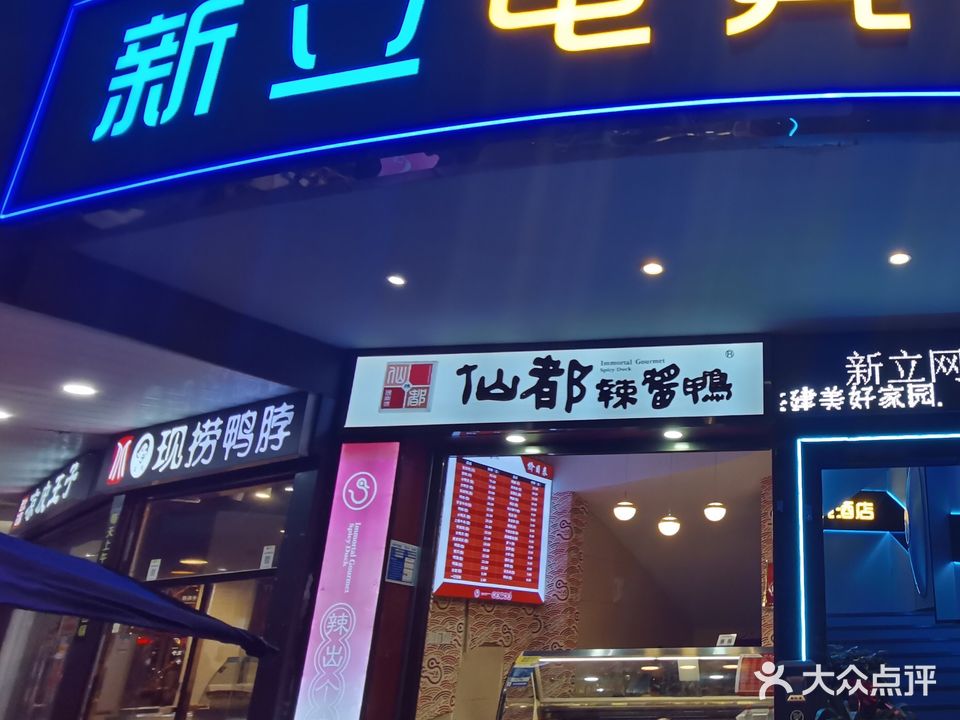 恒阳新立电竞公寓(立新店)