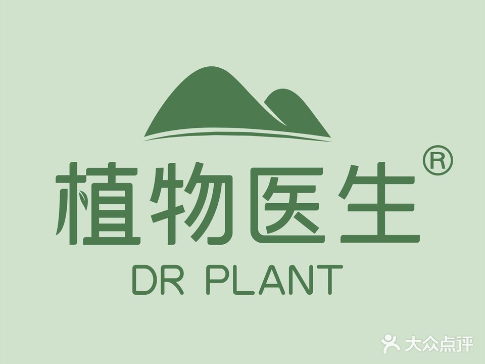 植物医生(德化街店)