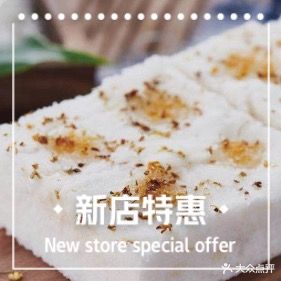 南大门韩g糕店(蓝天商城店)