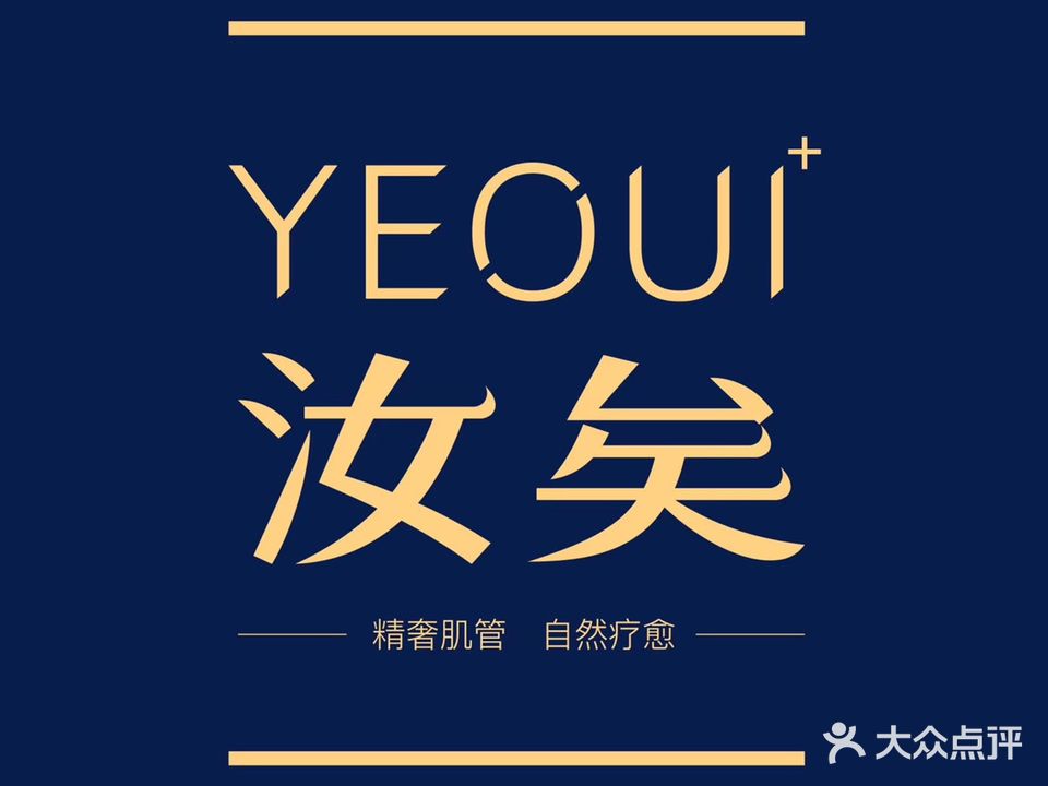 汝矣童颜皮肤管理(信拓·东港国际店)