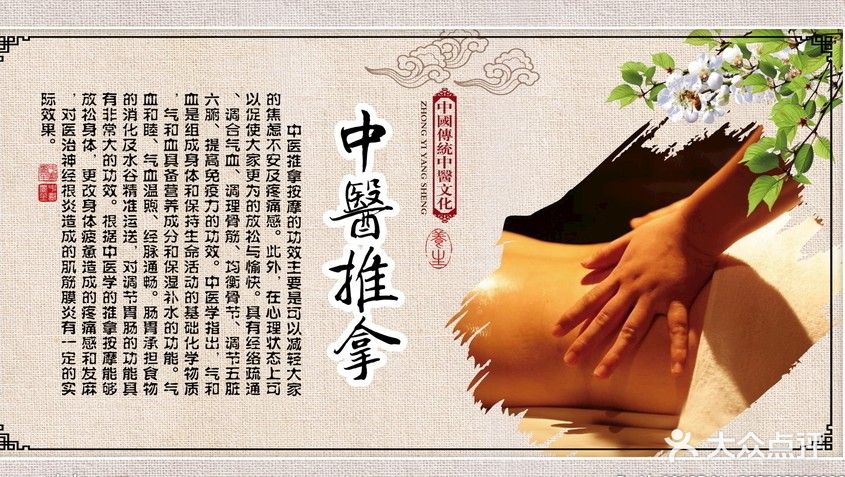 东和推拿按摩养生会所(海亮店)