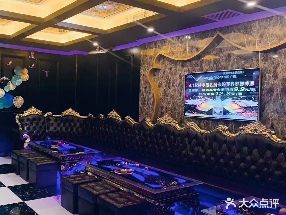 流金岁月量贩KTV(永兴北路店)