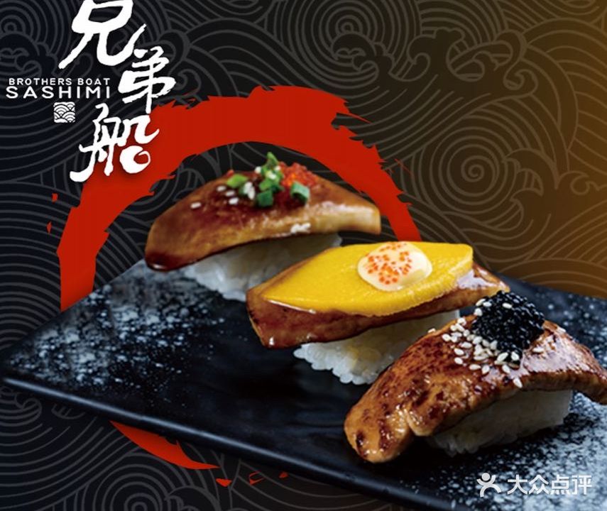 兄弟穿·精致料理(文林街店)