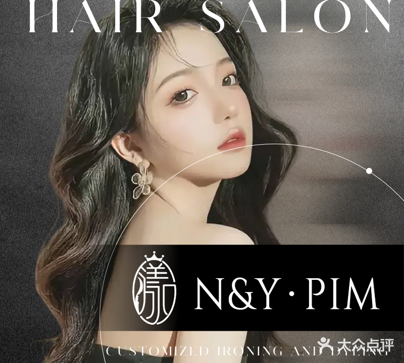 N&amp;Y·PIM妡漾美发沙龙(百花里店)