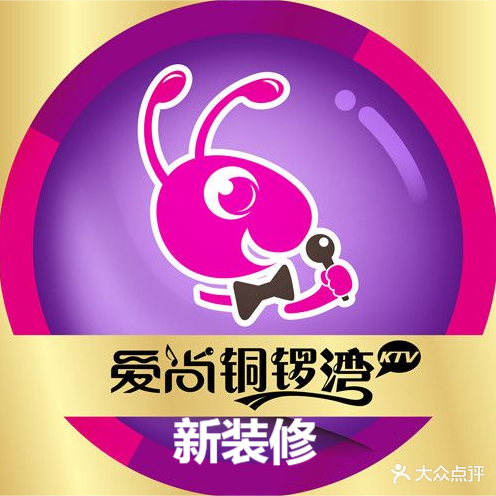 铜锣湾歌城(中央商场扬中店)