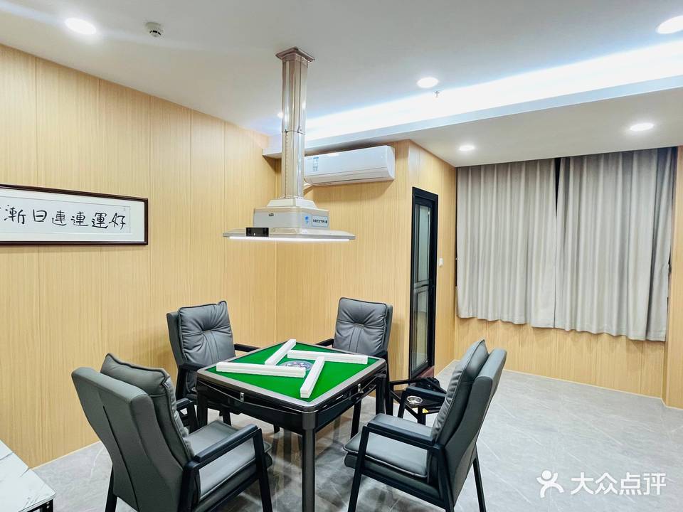 雀悦轩棋牌