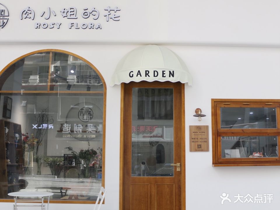 肉小姐的花(豪富广场店)