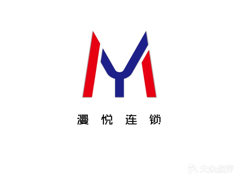 漫悦网咖(茶叶市场店)