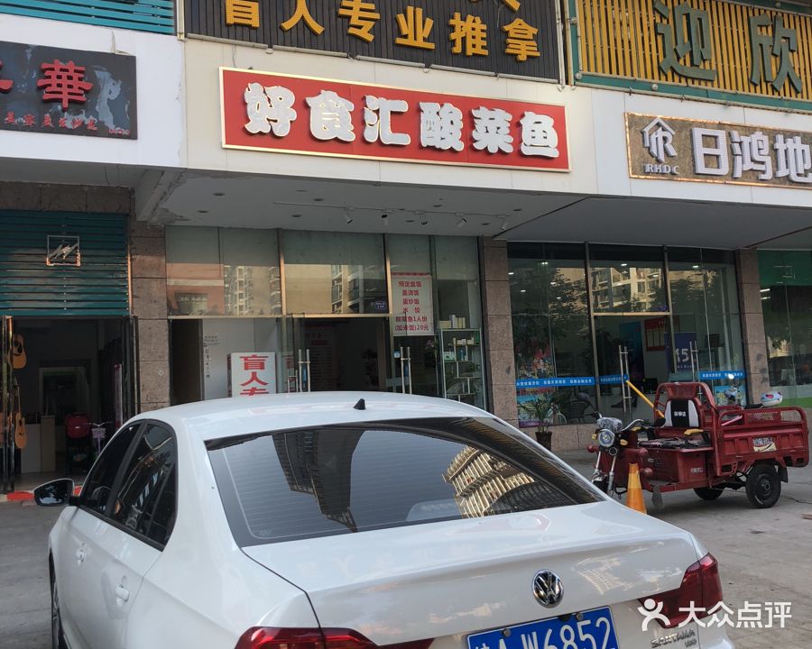 小石头盲人专业推拿