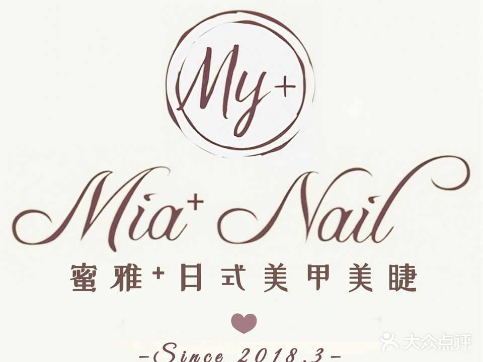 Mia·Nail蜜雅日式美甲美睫