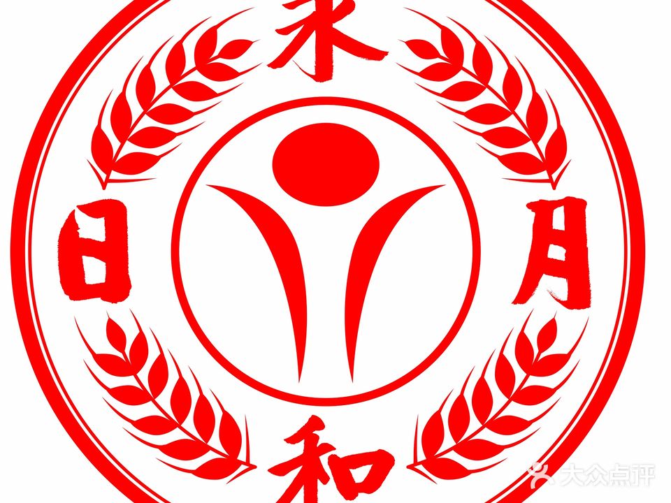 日月永和中国餐饮名店(布吉店)