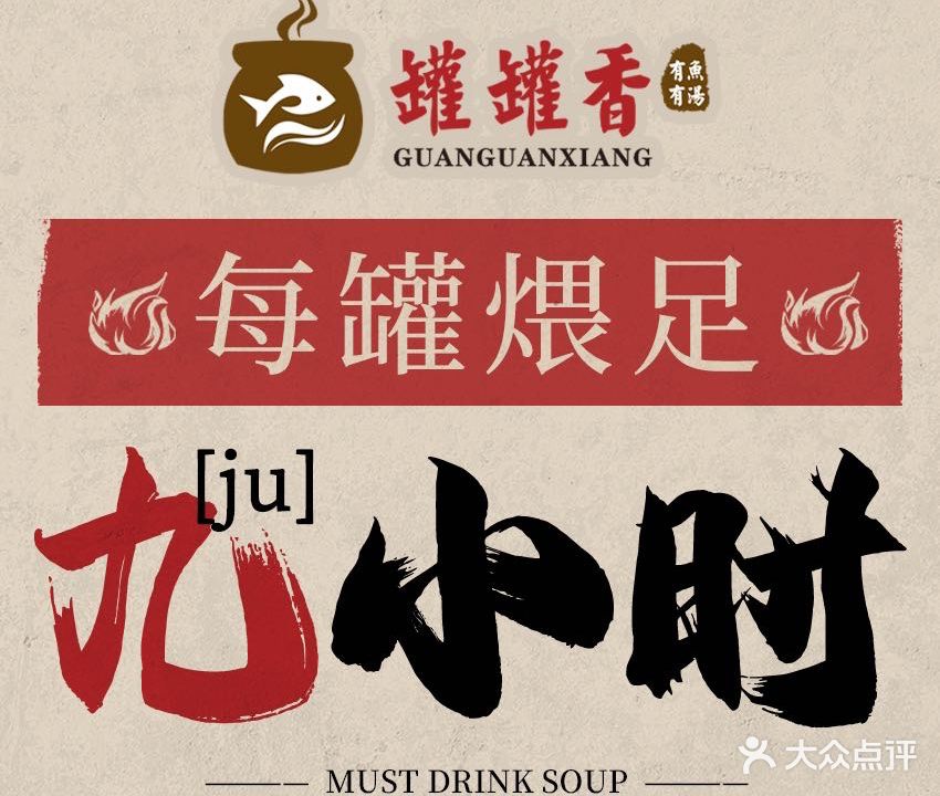 罐罐酸(经开万达店)