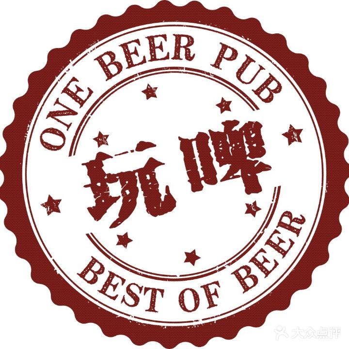 OneBeer玩啤精酿啤酒館