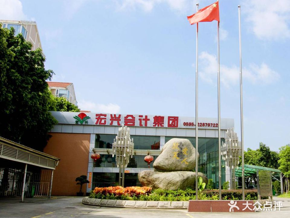 宏兴会计培训学校(丰泽总校门店)