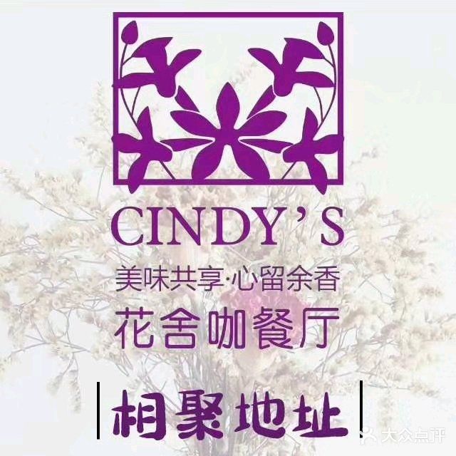 花舍咖餐厅(晋阳街店)