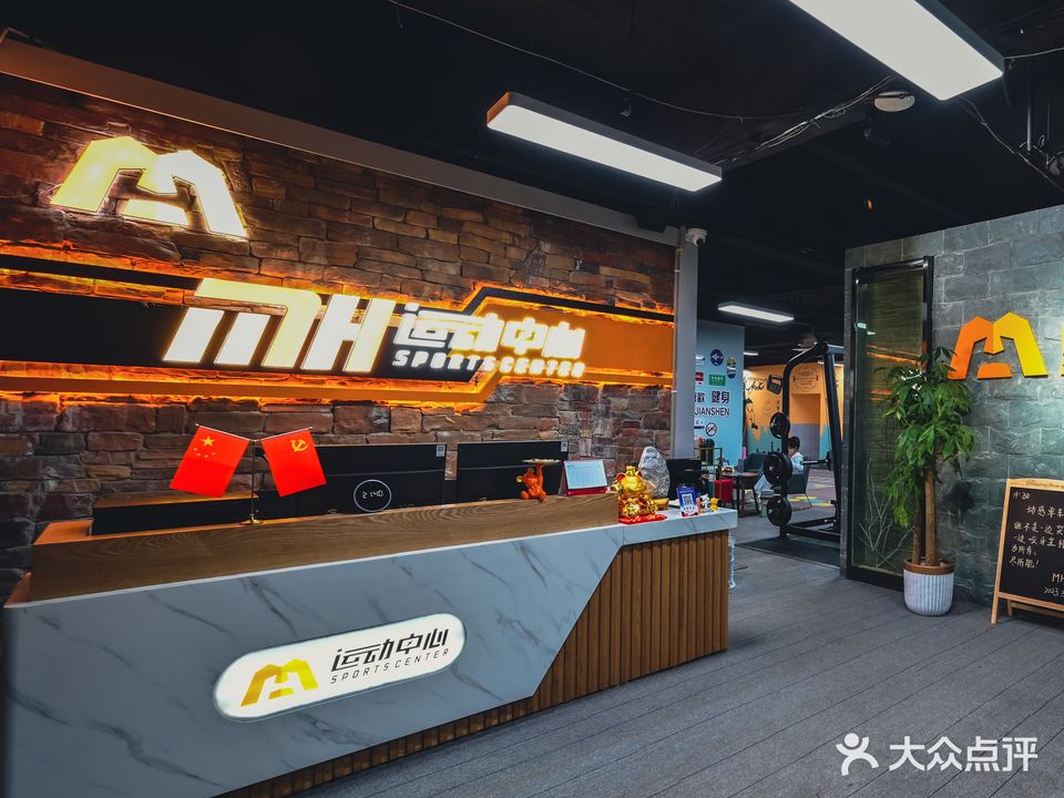 MH24小时运动中心