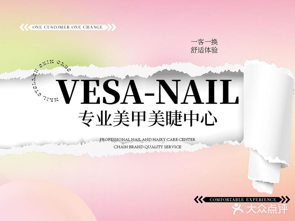 VESA-NAIL美甲美睫沙龙(百盛购物中心大都会店)