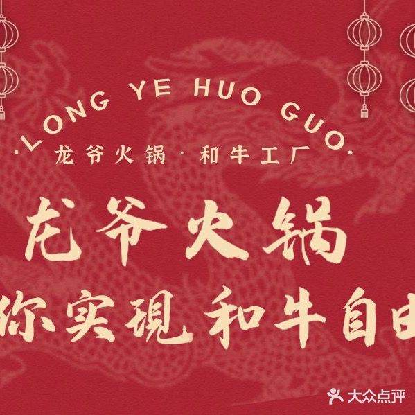 龍爺自助火锅·和牛毛肚烧烤自助(观前街店)