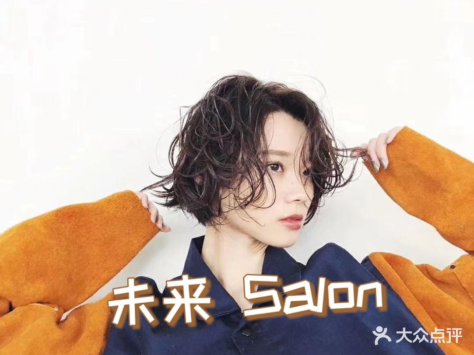 未来·Salon(长治路店)