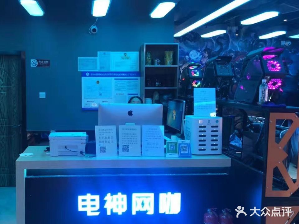 电神网吧棋牌(健安东路店)