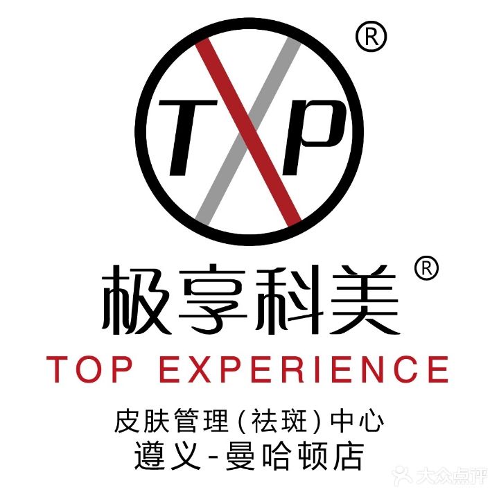 极享科美皮肤管理连锁(遵义星力城A馆店)