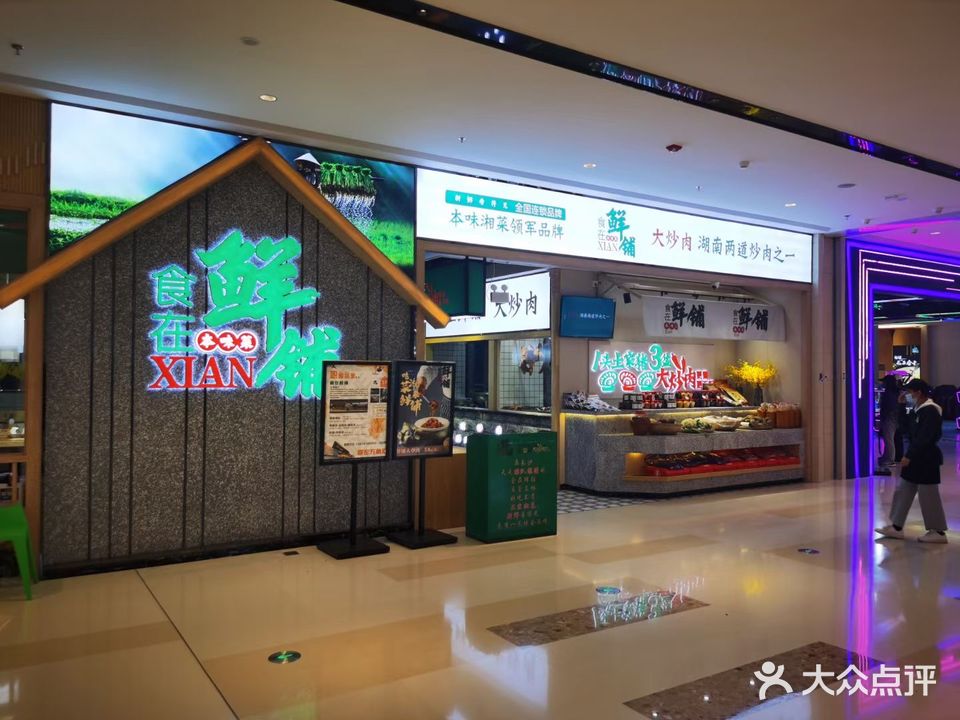 食在鲜铺(崇左融创ins park店)