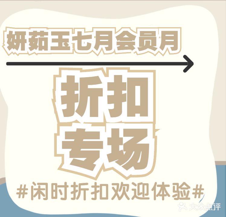 妍茹玉按摩(鲅鱼圈总店)