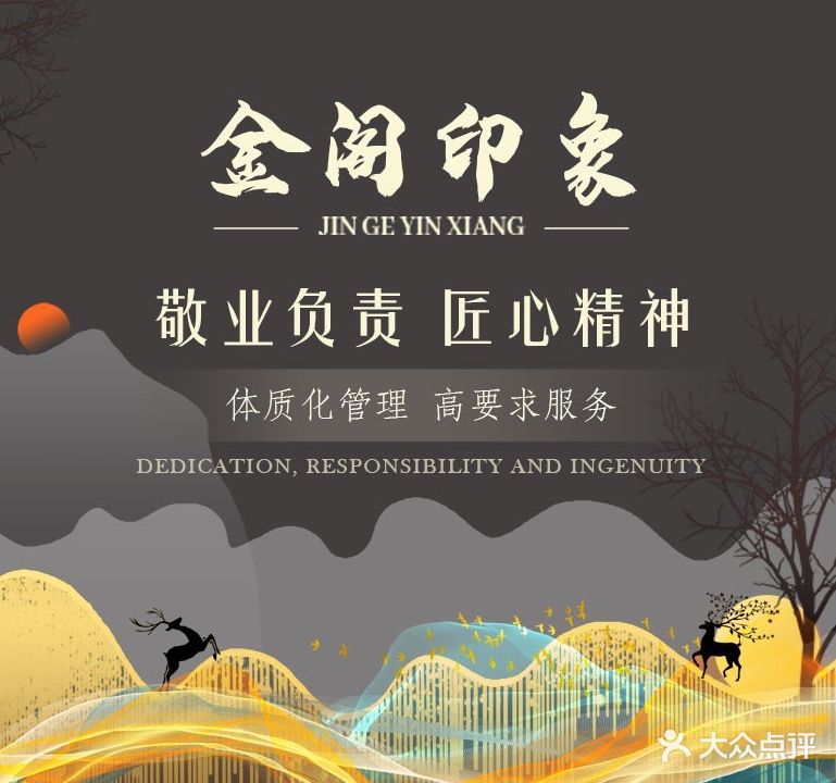 金阁印象影院式足浴水疗SPA(欣阳总店)