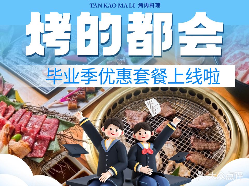 井里自助考肉·火锅(龙湖西城天街店)