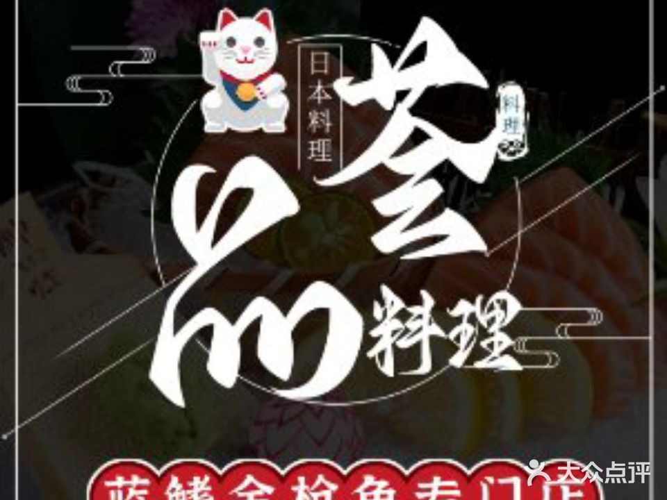 品荟料理(凤城食都店)