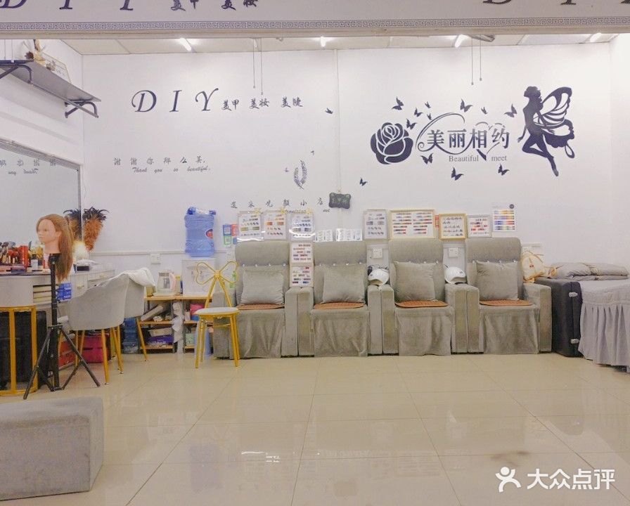 DIY美甲美妆美睫(小步商城店)