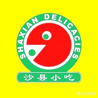正宗沙县小吃(二十四米路店)