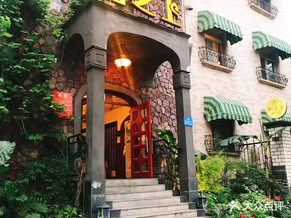 品之上私房菜(省府店)