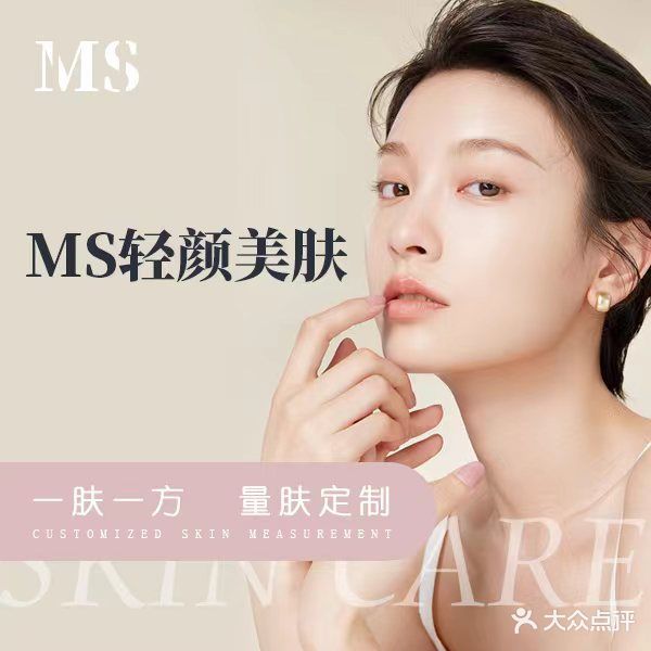 玛尚造型MS SALON(龙茗路店)