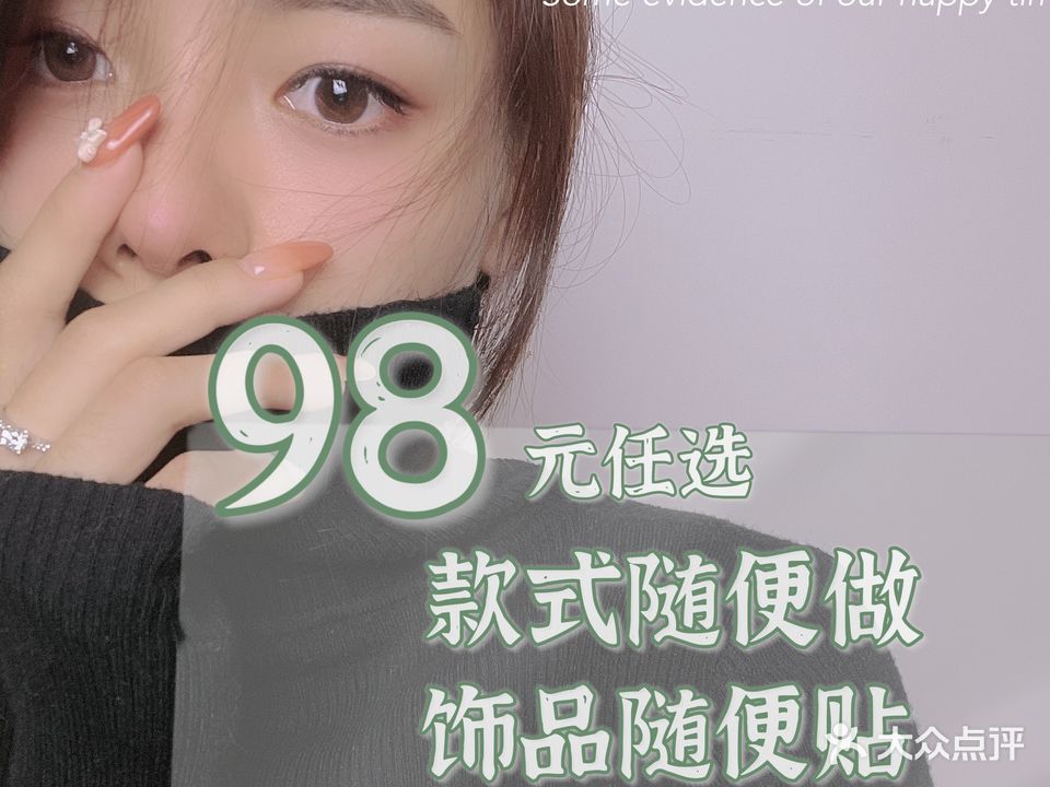 克拉美甲美睫(高新万达店)