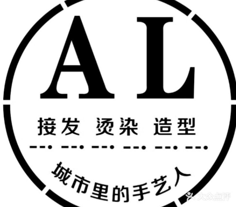 AL名剪·接发烫染号造型