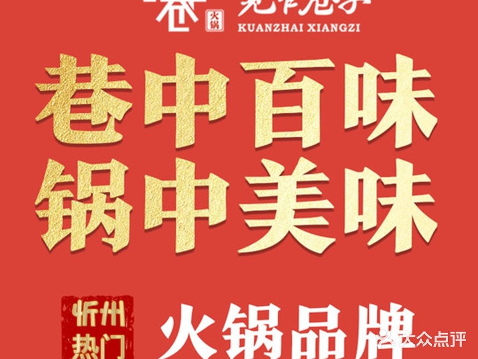 宽宽巷子(雁门商厦金牌店)