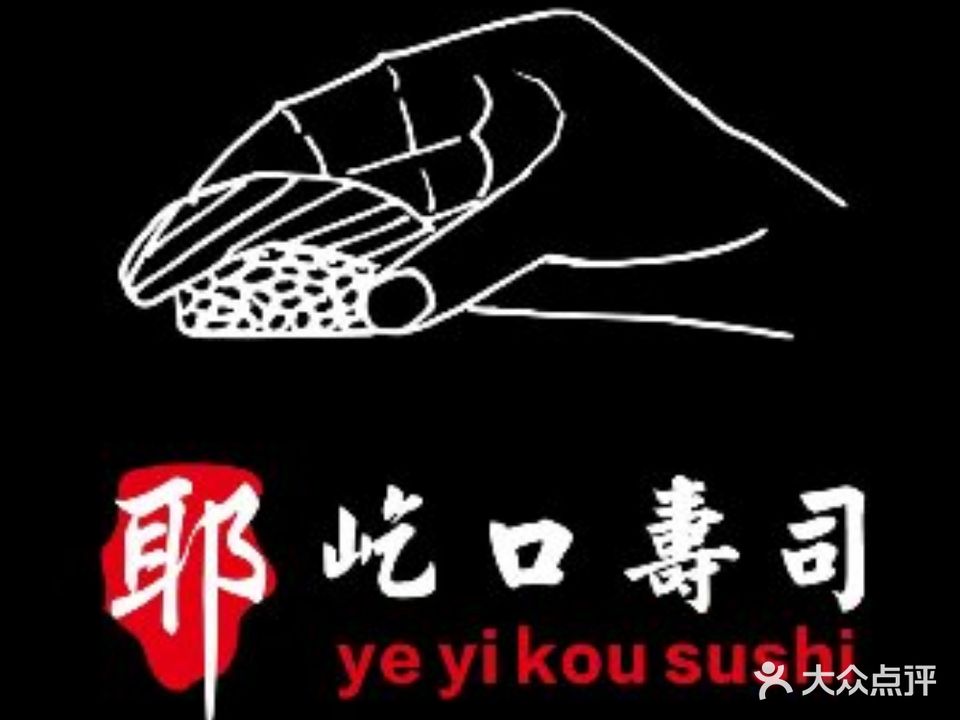 米小燃寿司大堂
