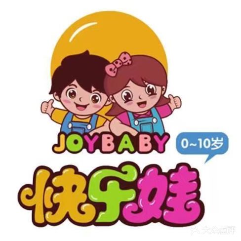 快乐娃孕婴儿童城(河滩店)