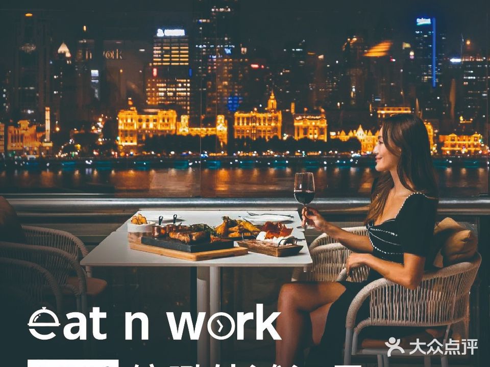 eat n work(正大广场店)