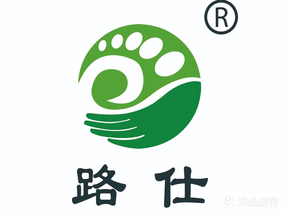 路氏修脚足道(和平路店)